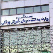 اعتراض به نتایج نهایی آزمون دکتری تخصصی وزارت بهداشت